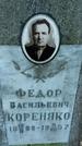 Захоронение ID 1347813