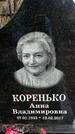 Захоронение ID 1347860