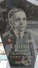 Захоронение ID 1347876
