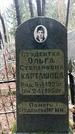 Захоронение ID 1347976