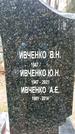 Захоронение ID 1347997