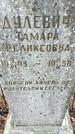 Захоронение ID 1348004