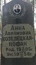 Захоронение ID 1348006