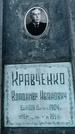 Захоронение ID 1348031