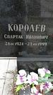 Захоронение ID 1348183