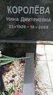 Захоронение ID 1348184