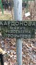 Захоронение ID 1348193