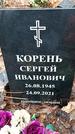 Захоронение ID 1348204