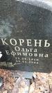 Захоронение ID 1348205