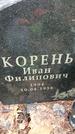 Захоронение ID 1348206