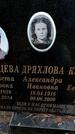 Захоронение ID 1348212