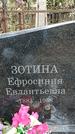 Захоронение ID 1348303