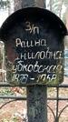 Захоронение ID 1348327