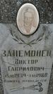 Захоронение ID 1348339