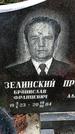 Захоронение ID 1348340