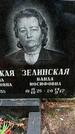 Захоронение ID 1348342