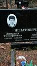Захоронение ID 1348343
