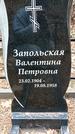 Захоронение ID 1348345