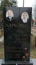 Захоронение ID 1348383