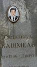 Захоронение ID 1348416