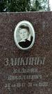 Захоронение ID 1348438