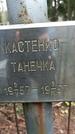 Захоронение ID 1348444