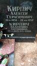 Захоронение ID 1348451