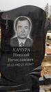Захоронение ID 1348473