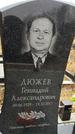 Захоронение ID 1348475