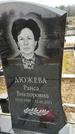 Захоронение ID 1348478