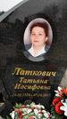 Захоронение ID 1348489