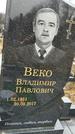 Захоронение ID 1348492