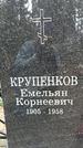 Захоронение ID 1348513