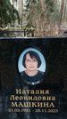 Захоронение ID 1348522