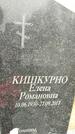 Захоронение ID 1348561