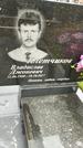 Захоронение ID 1348570