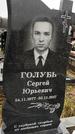 Захоронение ID 1348593