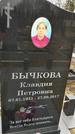 Захоронение ID 1348610