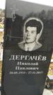 Захоронение ID 1348634