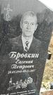 Захоронение ID 1348639
