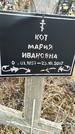 Захоронение ID 1348647