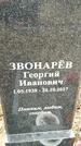 Захоронение ID 1348649