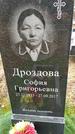 Захоронение ID 1348663