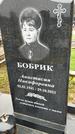Захоронение ID 1348666