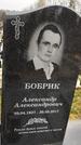 Захоронение ID 1348668