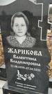 Захоронение ID 1348669