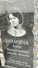 Захоронение ID 1348671