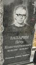 Захоронение ID 1348672