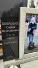 Захоронение ID 1348674