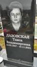 Захоронение ID 1348675